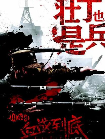 壮丁也是兵 - 第36集完结_台前幕后_思语影戏-评影网